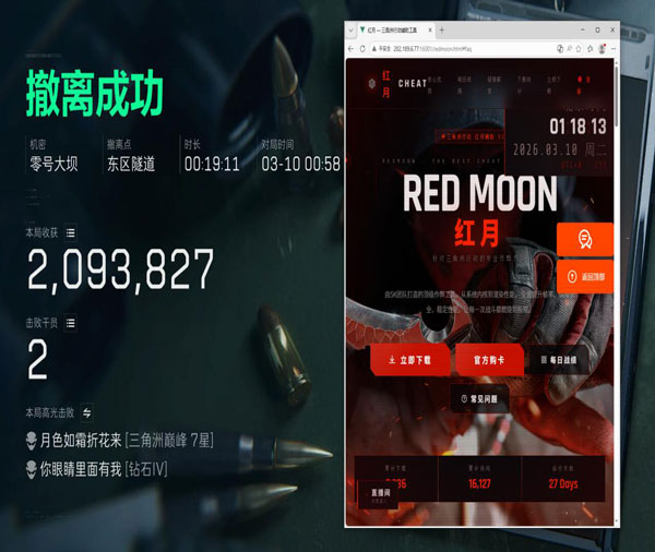 三角洲天霸是不是外挂透视自瞄效果