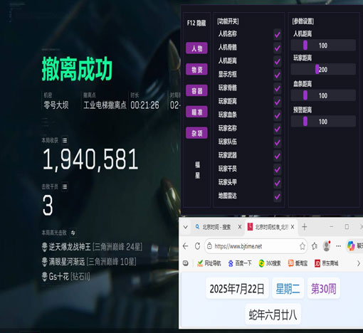 三角洲天霸是不是外挂软件效果